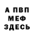 МЕТАДОН кристалл Egor Gosha