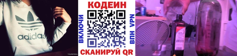 Кодеиновый сироп Lean Purple Drank  Саяногорск 