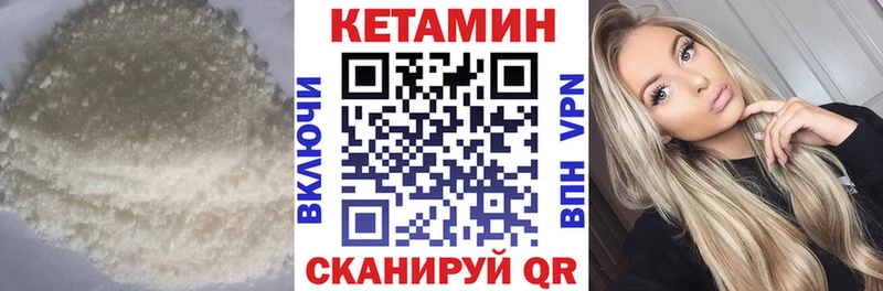 КЕТАМИН VHQ  MEGA рабочий сайт  Саяногорск 