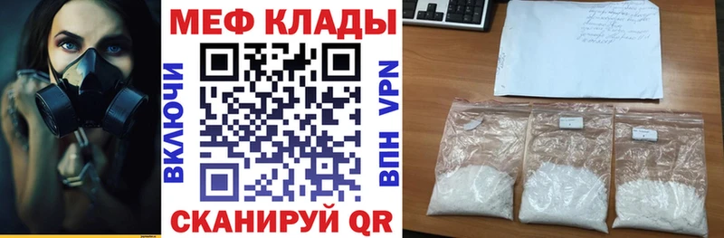Меф mephedrone  хочу   omg рабочий сайт  Саяногорск 