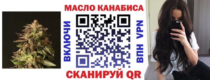 ТГК вейп с тгк Саяногорск